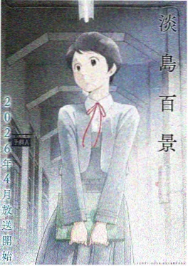 国产科幻动画星轨之外海报 星空影视