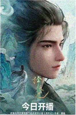 治愈动画云海邮差海报 星空影视