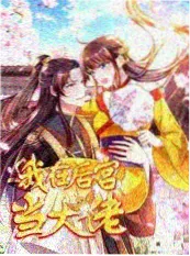 美食综艺山海食单海报 星空影视