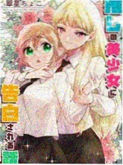 生活短剧合租日记海报 星空影视